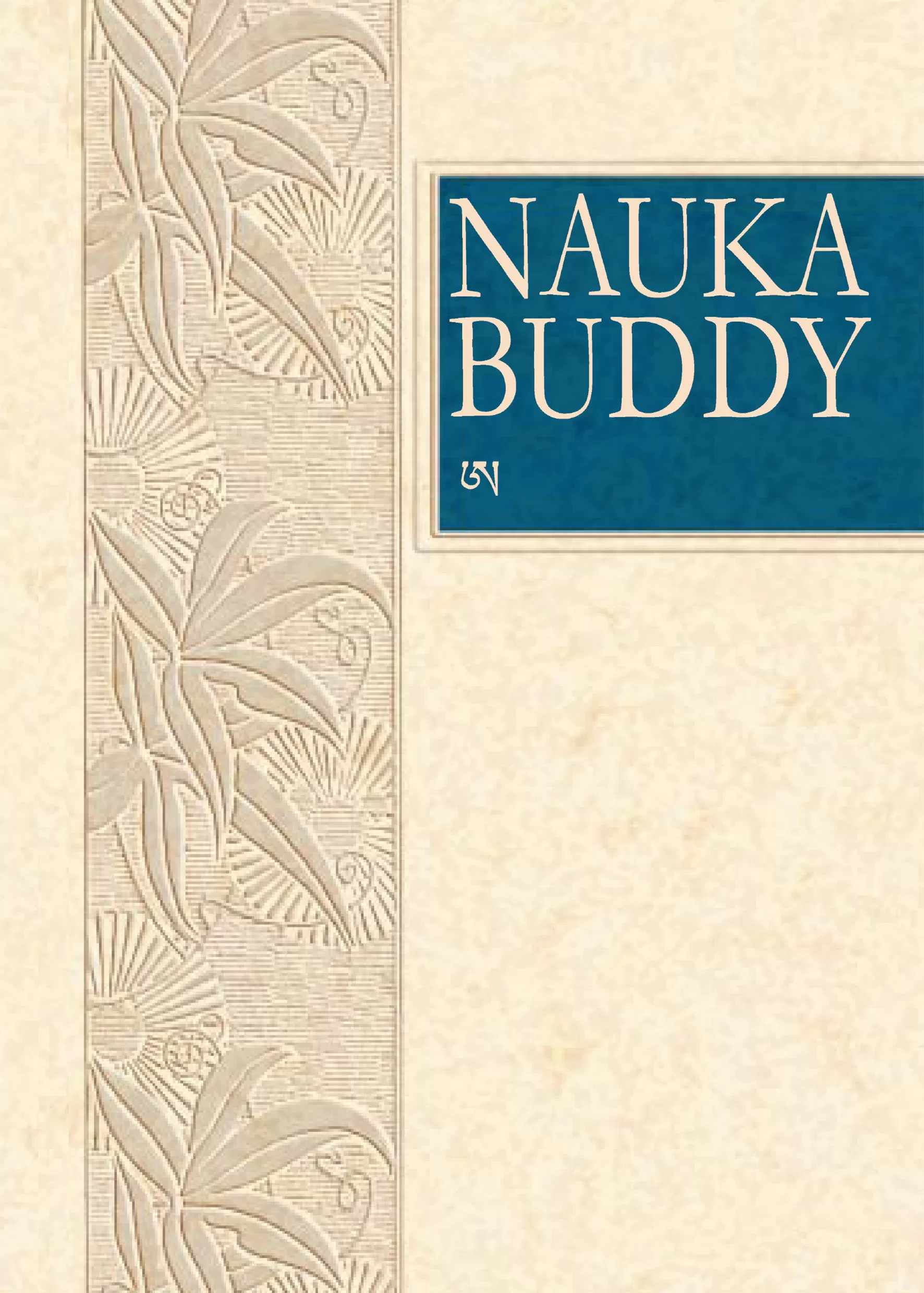 Nauka Buddy - Wybór sutr, okładka książki z naukami Buddy Siakjamuniego, Wydawnictwo A
